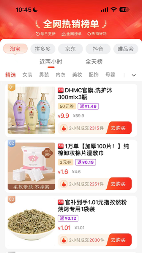 袋鼠生活官网版