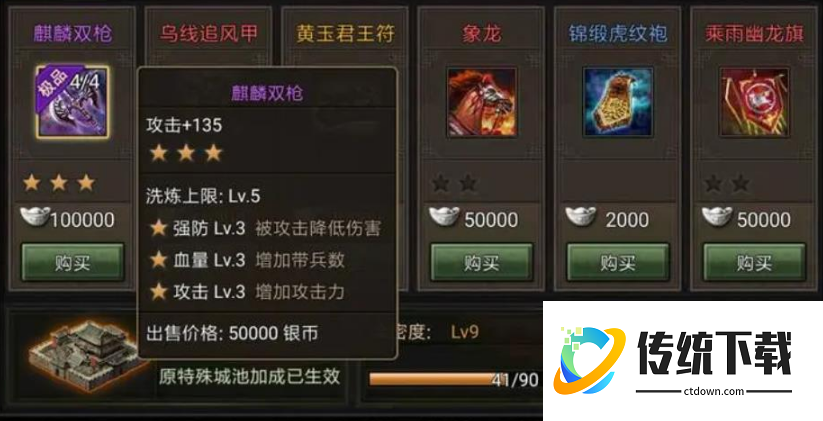 攻城掠地怎么找到典韦的武器