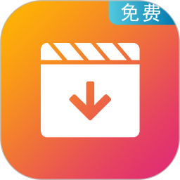 视频下载手机版