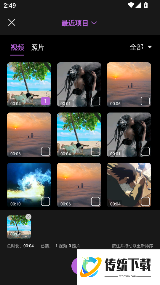 视频剪辑专家手机版