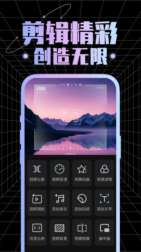 视频剪辑专家手机版
