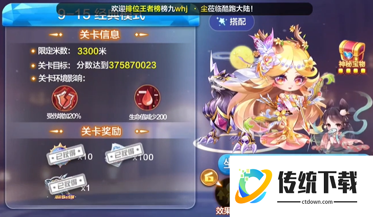 天天酷跑拖尾在哪里装备