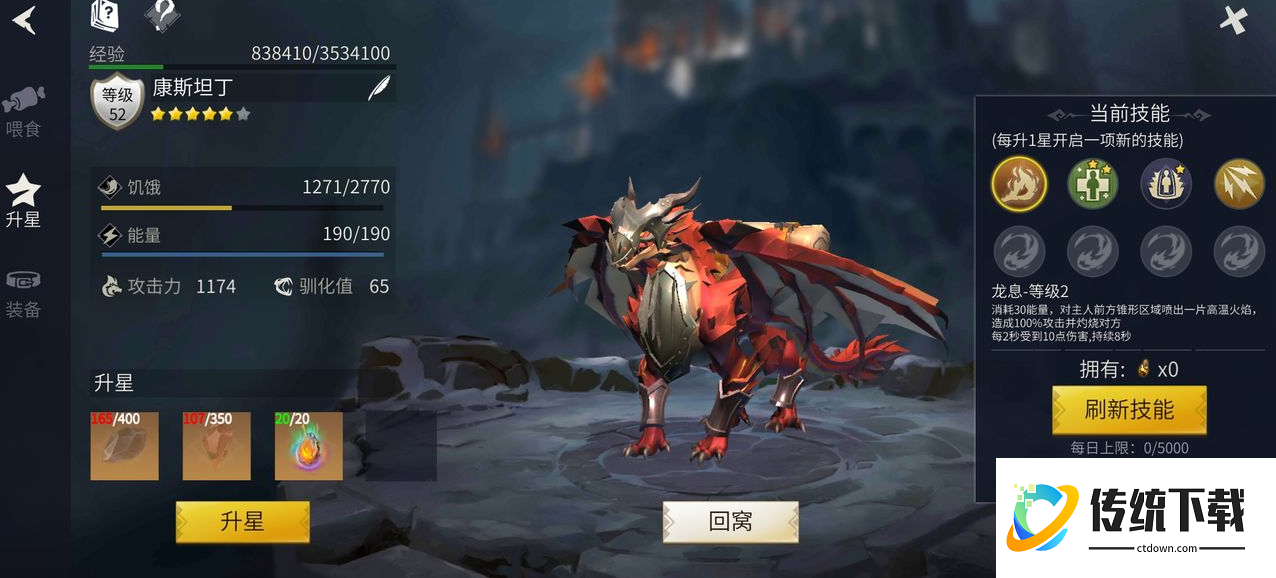 冰原守卫者哪个龙最好