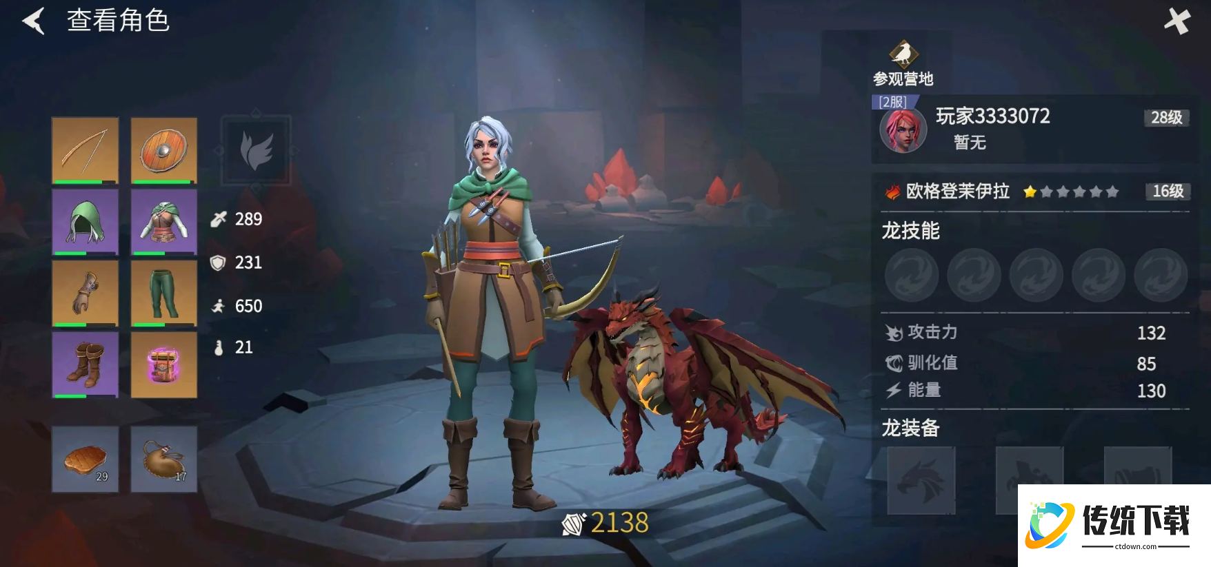 冰原守卫者哪个龙最好