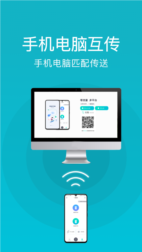 手机克隆免费版