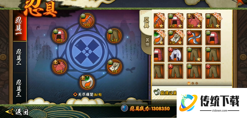 火影忍者手游修罗怎么拉狗