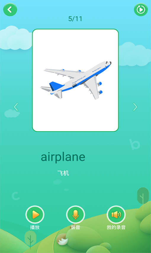 少儿英语启蒙最新版