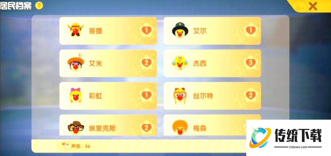 摩尔庄园手游声望怎么加