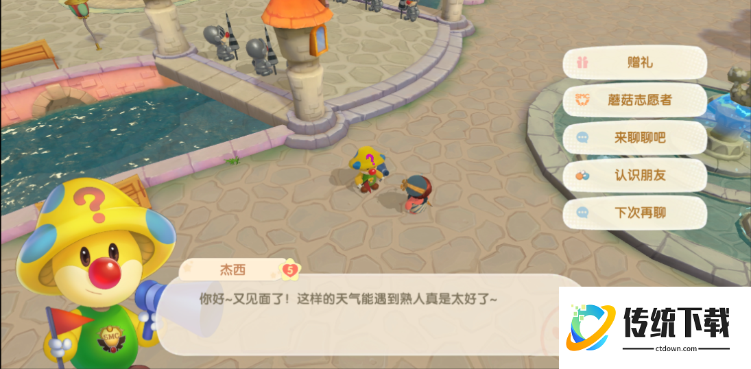 摩尔庄园手游声望怎么加