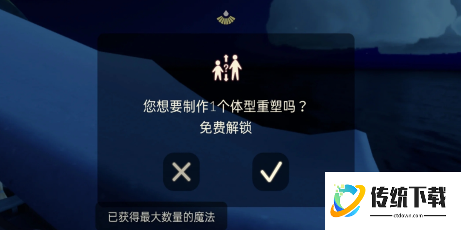 光遇如何返老还童药水永久