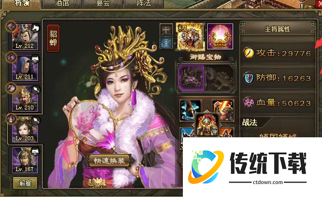 攻城掠地貂蝉的技能对谁无效