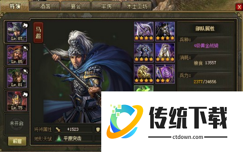 攻城掠地用什么兵种