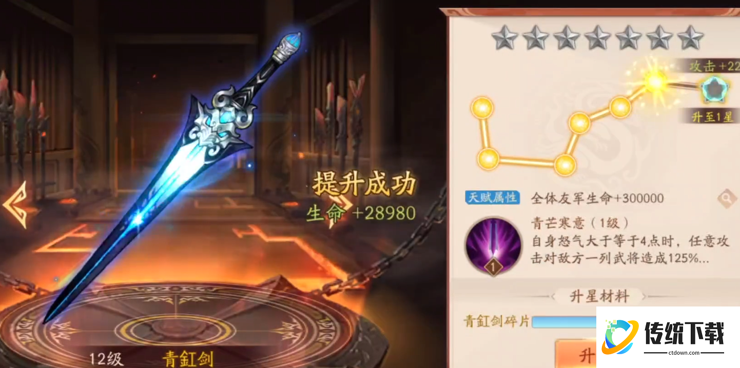 少年三国志2装备在哪合成