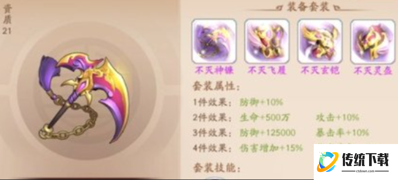 少年三国志2装备在哪合成