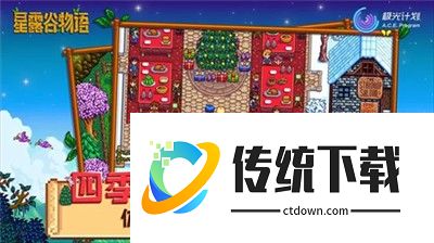 星露谷物语1.6汉化版手机下载-星露谷物语1.6汉化版安卓版下载v1.6.39