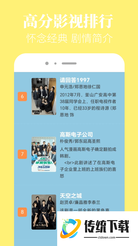 香葱追剧最新版