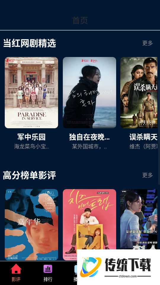 香葱追剧最新版