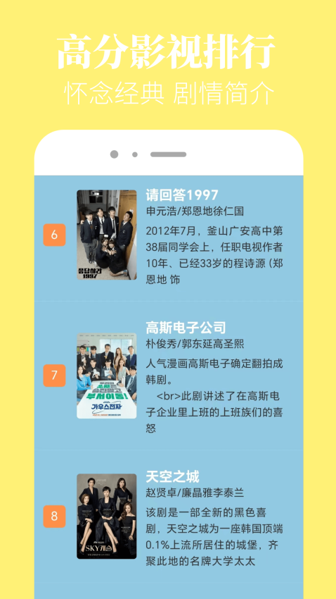 香葱追剧最新版