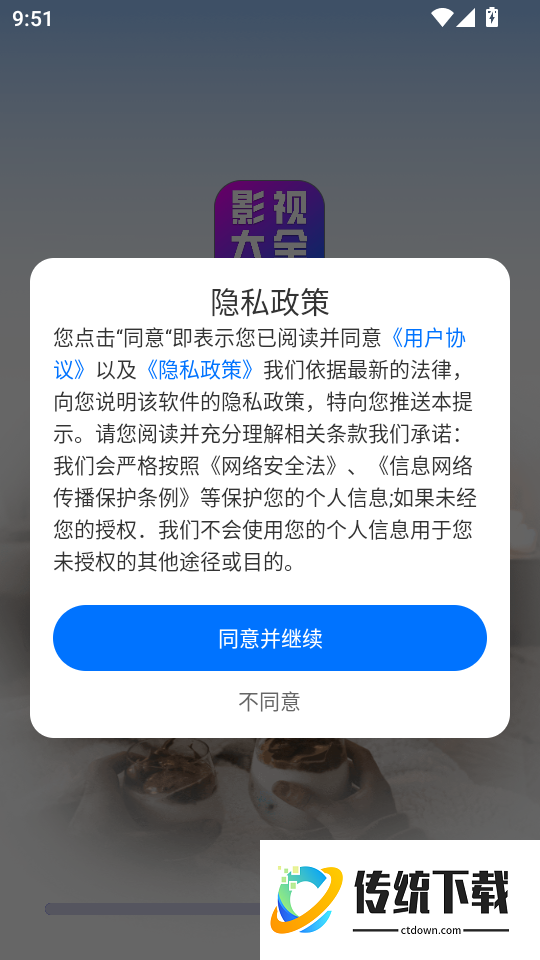 剧视影视大全软件