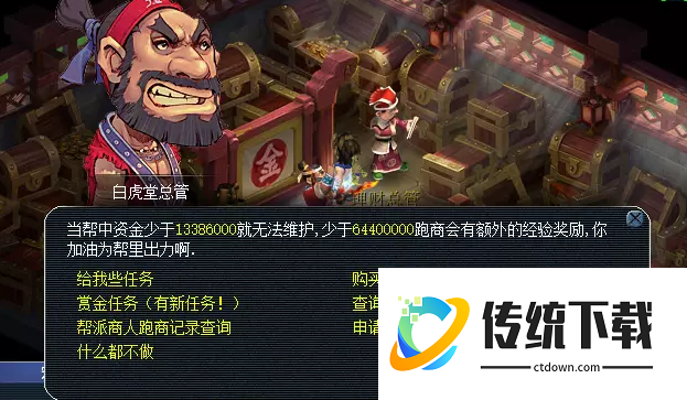 梦幻西游怎么快速刷帮贡