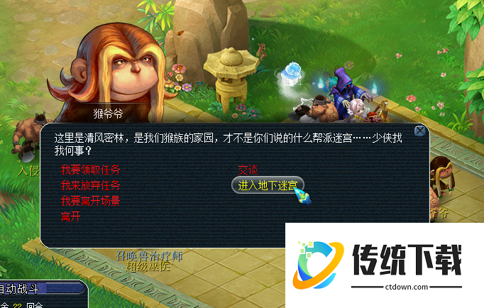 梦幻西游怎么快速刷帮贡