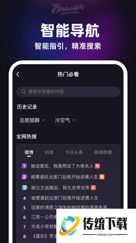私觅浏览器官网版