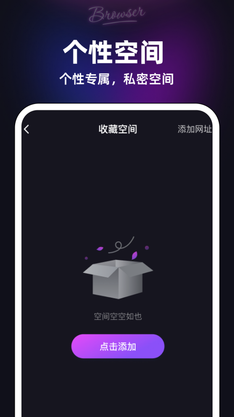 私觅浏览器官网版