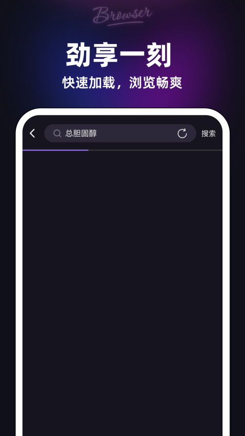 私觅浏览器官网版