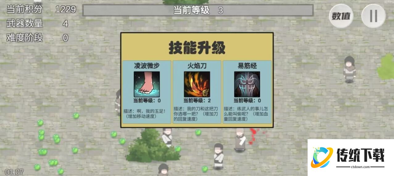 鸠摩智转刀中文版