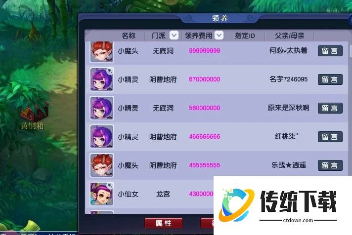 梦幻西游孩子如何携带