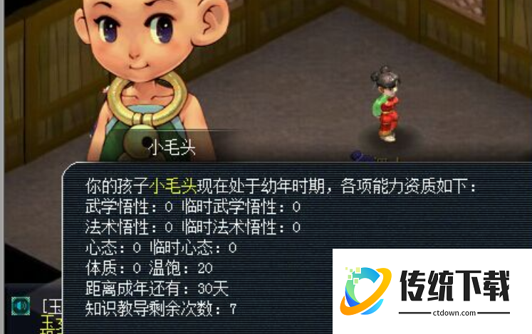 梦幻西游孩子如何携带