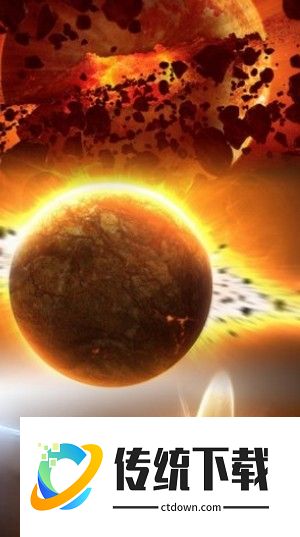 银河星球毁灭大爆炸