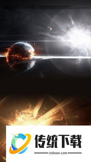 银河星球毁灭大爆炸