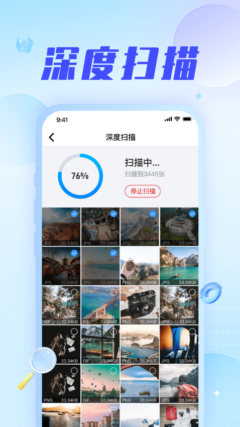 手机数据恢复神器最新版