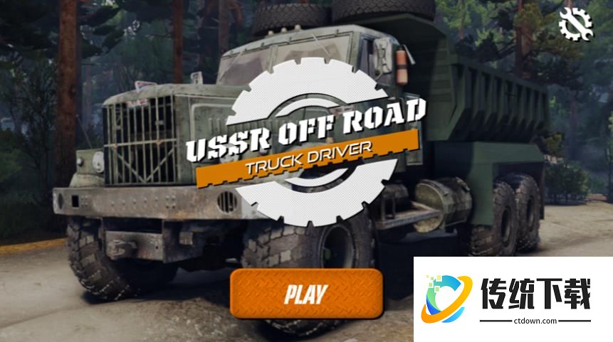 苏联越野卡车司机