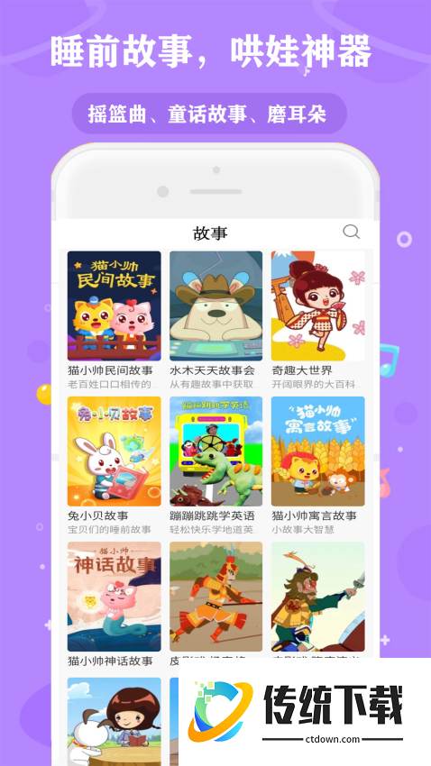 经典动画故事大全最新版