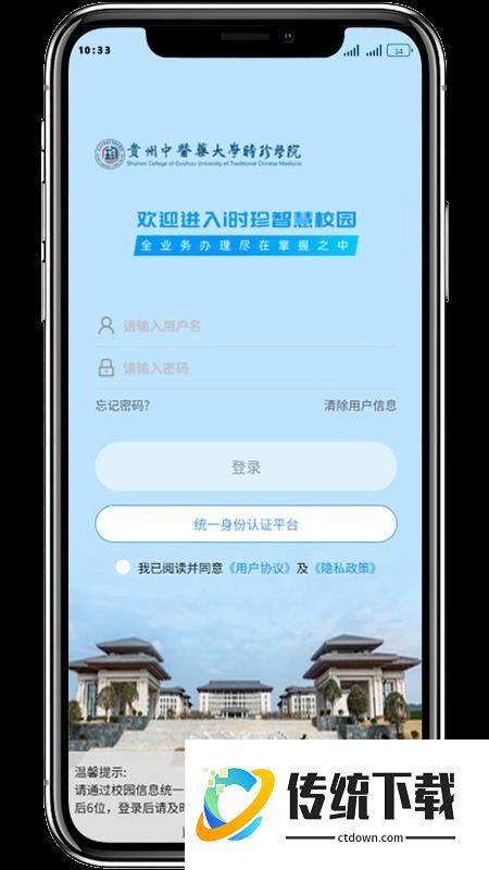 i时珍教师版最新版