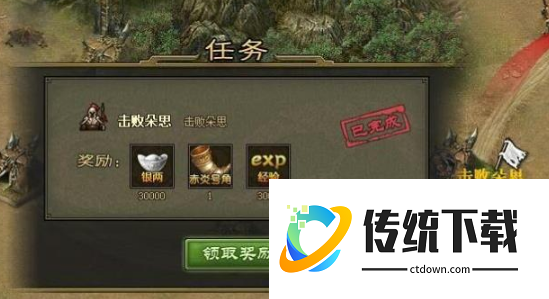 攻城掠地哪个任务最好