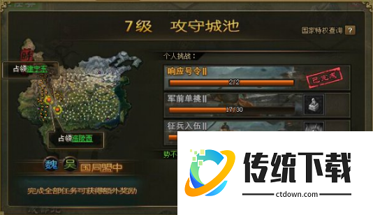 攻城掠地哪个任务最好