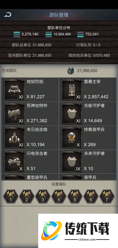 旭日之城攻打兵种搭配怎么打