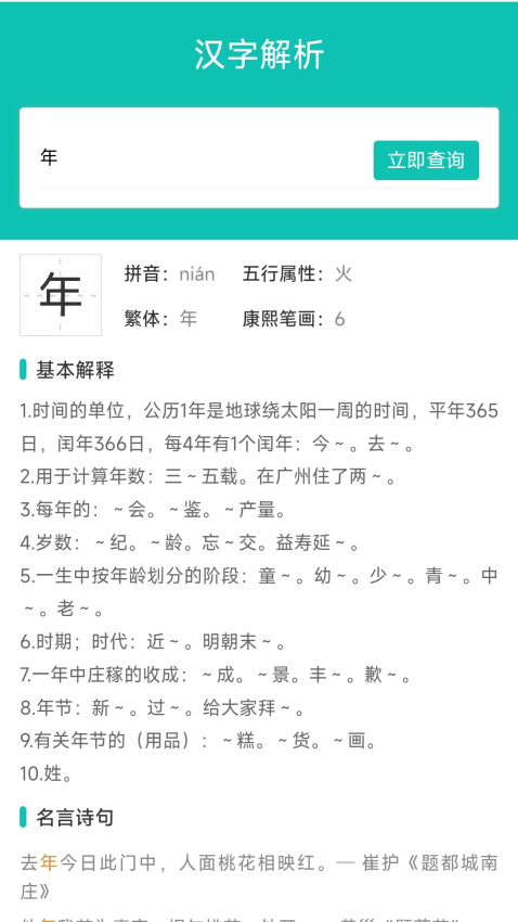 热卜周易起名手机版