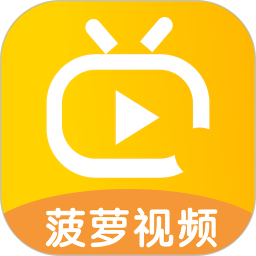 菠萝视频app免费版