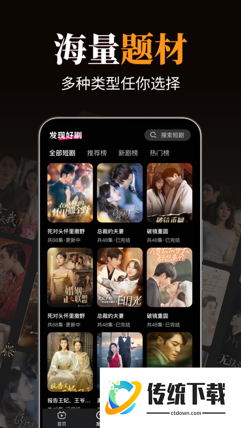 河马免费短剧软件