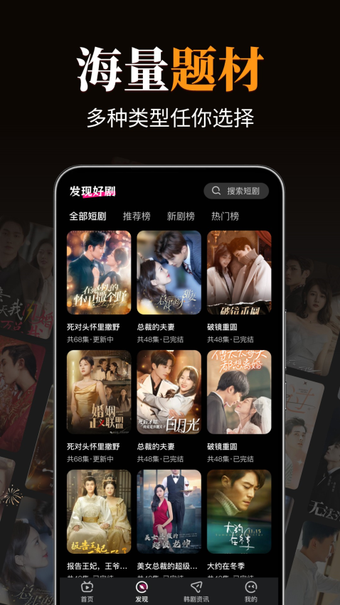 河马免费短剧软件