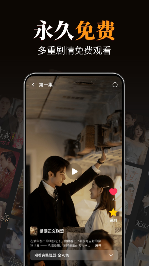 河马免费短剧软件