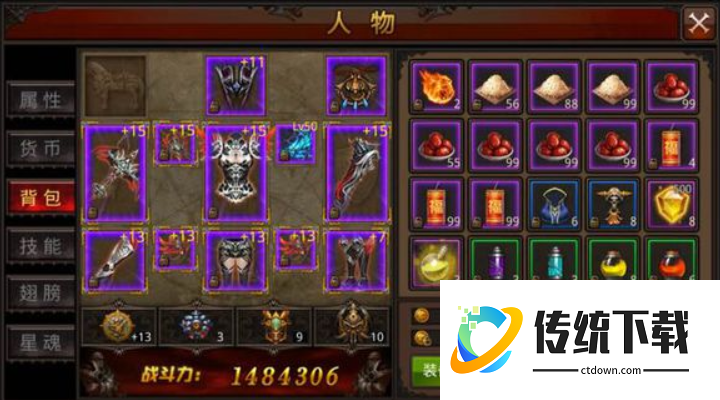 全民奇迹卡五转穿什么装备