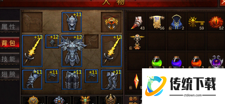 全民奇迹卡五转穿什么装备