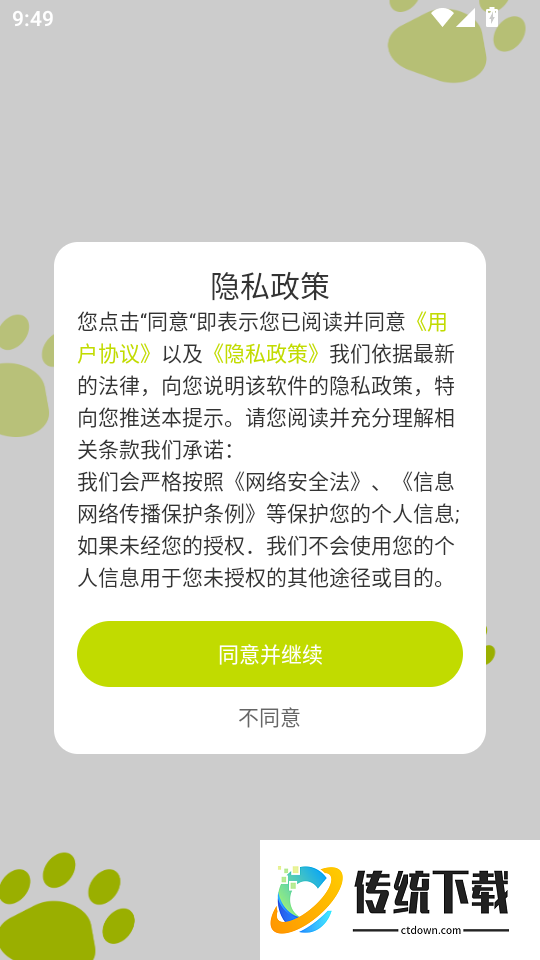 宠物翻译王官方版