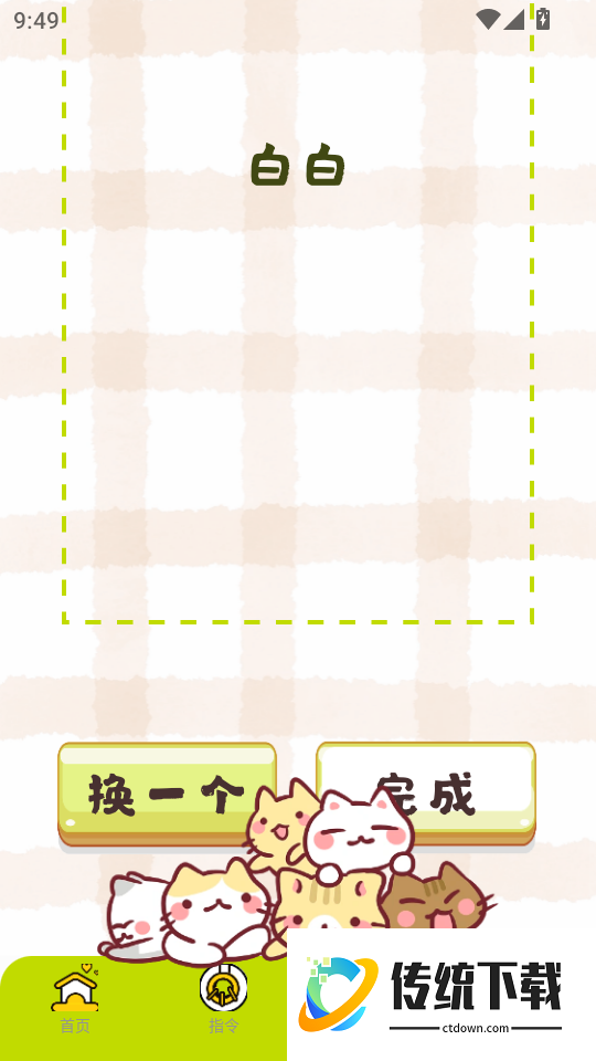 宠物翻译王官方版