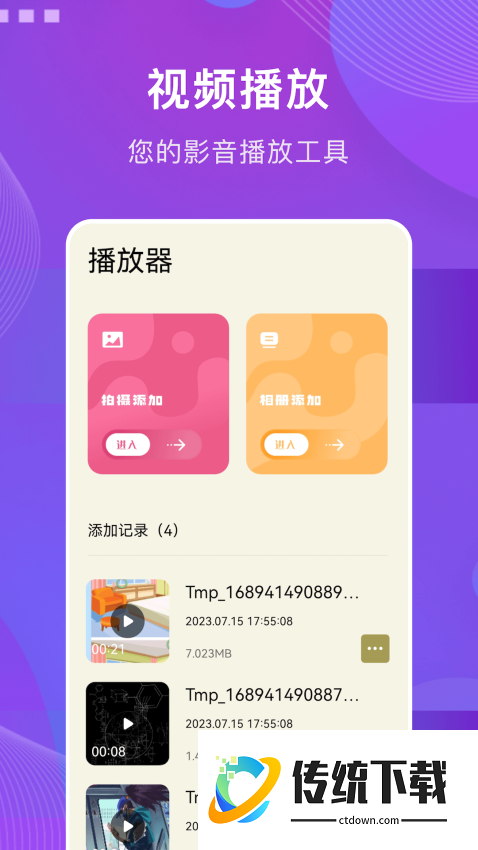555影视播放器手机版